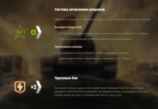 Ранговые бои на шестёрках в Мире танков. Подробности