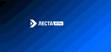 Официальное заявление Леста Игры по поводу решения суда