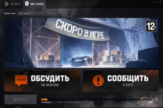 Третий тест обновления 1.35 в Мире танков