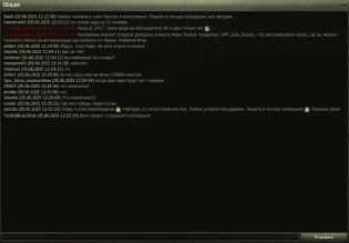 В Мир танков вернули чат