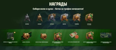 Награды в Натиске «Каменный медведь» Мир танков