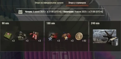81-я годовщина высадки в Нормандии в World of Tanks