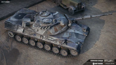 Боевые задачи от Боксёра в Мире танков