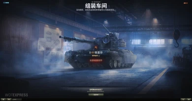 На китайском сервере World of Tanks игроки выкупили все танки Gryphon из Конструкторского бюро