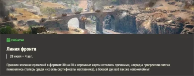 Обзор месяца: июль 2025 в World of Tanks