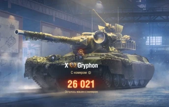 8 Конструкторское бюро WoT, данные на 17:00 (UTC+3) | 4 день