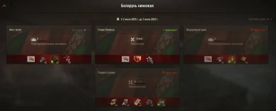 Боевые задачи в честь Дня Независимости Республики Беларусь в Мире танков