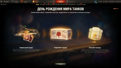 Тест обновления 1.36 стартанул