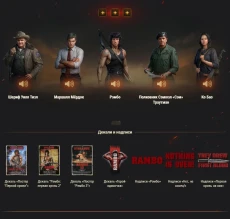 Получите танк Rambo, элементы внешнего вида и многое другое в World of Tanks! Получите танк Rambo, элементы внешнего вида и многое другое в World of Tanks!