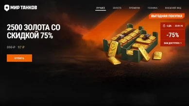 2500 золота за 97 рублей