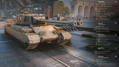 Тяжёлый танк VIII уровня FV240 в Мире танков