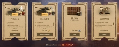 Летний экспресс в World of Tanks. Подробности