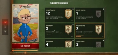 Танковое многоборье снова - ВСЁ!