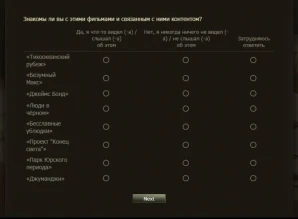 Будущие коллаборации в World of Tanks на 2026 год