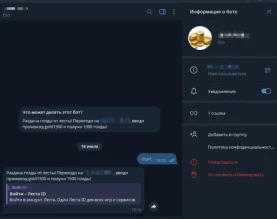 Новый тип мошенничества в Мире танков