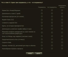 Премиум аккаунт за прохождение опроса о Спринтах в Мире танков