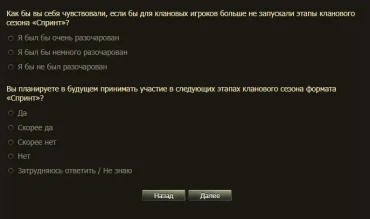 Премиум аккаунт за прохождение опроса о Спринтах в Мире танков