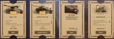 Летний экспресс в World of Tanks 2025. День 4 из 6