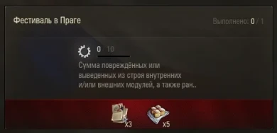 Летний экспресс в World of Tanks 2025. День 4 из 6