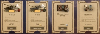 Летний экспресс в World of Tanks 2025. День 5 из 6