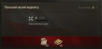 Летний экспресс в World of Tanks 2025. День 5 из 6