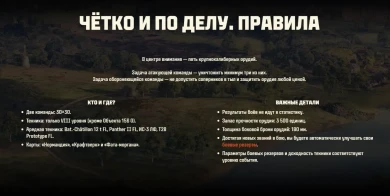 Новая Линия фронта на VIII уровне в Мире танков