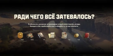 Новая Линия фронта на VIII уровне в Мире танков