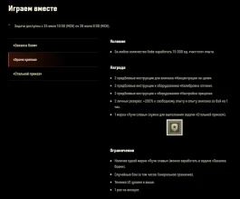 Серия боевых задач от предпринимателя в Мире танков