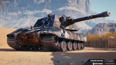 2D-стиль «Горный хрусталь» в Мире танков