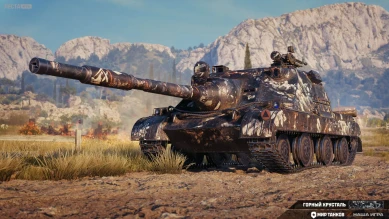 2D-стиль «Горный хрусталь» в Мире танков