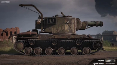 3D-стиль «Медоед» для КВ-2 появился в продаже в Мире танков 3D-стиль «Медоед» для КВ-2 появился в продаже в Мире танков