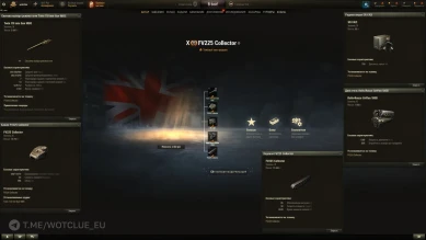 FV225 Collector — танк с выбором режима стрельбы на супертесте World of Tanks