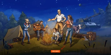 Бесплатный резерв из сайт-события "Хорошая компания" в Мире танков