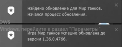 Секретное обновление в Мире танков