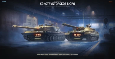 9 Конструкторское бюро WOT, данные на 21:00 (UTC+3) | 1 день