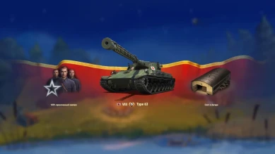 Результаты скоростного прохождения сайт-события «Хорошая компания» в Мире танков