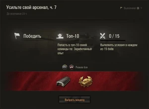 Машина дня БТ-7 артиллерийский в World of Tanks: заработайте или купите. День 7