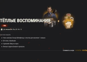 Специальные предложения в честь 15-летия World of Tanks, неделя 1: премиум техника и многое другое! Специальные предложения в честь 15-летия World of Tanks, неделя 1: премиум техника и многое другое!