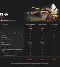 Специальные предложения в честь 15-летия World of Tanks, неделя 1: премиум техника и многое другое! Специальные предложения в честь 15-летия World of Tanks, неделя 1: премиум техника и многое другое!