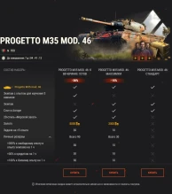 Специальные предложения в честь 15-летия World of Tanks, неделя 1: премиум техника и многое другое! Специальные предложения в честь 15-летия World of Tanks, неделя 1: премиум техника и многое другое!