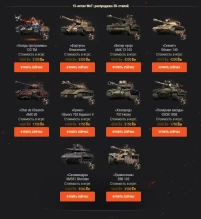 Специальные предложения в честь 15-летия World of Tanks, неделя 1: премиум техника и многое другое! Специальные предложения в честь 15-летия World of Tanks, неделя 1: премиум техника и многое другое!