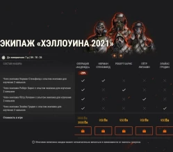 Специальные предложения в честь 15-летия World of Tanks, неделя 1: премиум техника и многое другое! Специальные предложения в честь 15-летия World of Tanks, неделя 1: премиум техника и многое другое!
