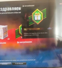 Дают вот такую вот нашивочку за 150 отправленных подарков