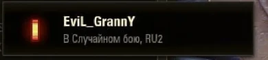 Разведка докладывает, что товарищ Evil_Granny жив и даже замечен на РУ2.