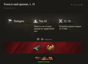 Машина дня 43 M. Toldi III в World of Tanks: заработайте или купите. День 10
