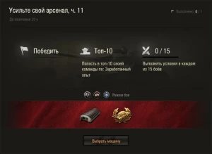 Машина дня Т-45 в World of Tanks: заработайте или купите. День 11