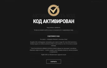 Бонус код WSM25TM15MT для Мира танков