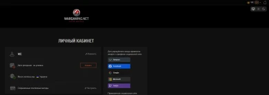 Тёмная тема в Личном кабинете Wargaming