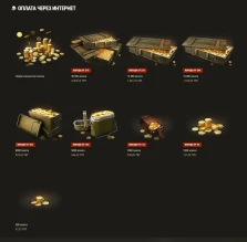 Wargaming в 7-й раз поднял цены в Турецком регионе в 1,053 раза (5,29%)