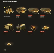 Wargaming в 7-й раз поднял цены в Турецком регионе в 1,053 раза (5,29%)